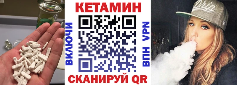 КЕТАМИН VHQ  Купить закладки  Мытищи 