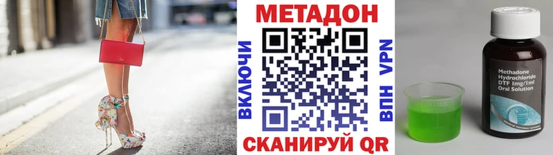 Купить где  Мытищи  МЕТАДОН VHQ 