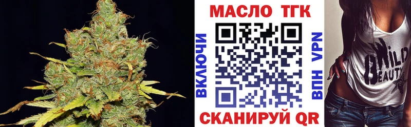 Купить где  Мытищи  ТГК THC oil 